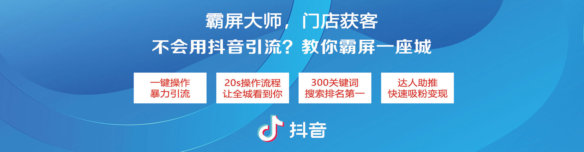 唐山信息流托管